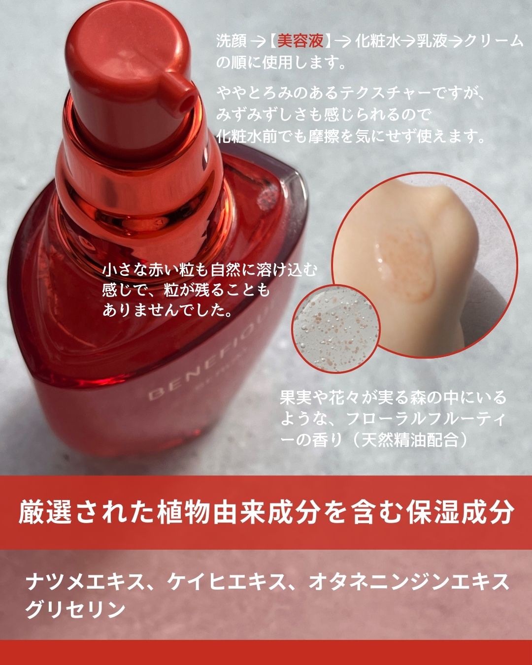 ベネフィーク セラム/BENEFIQUE/美容液を使ったクチコミ（2枚目）