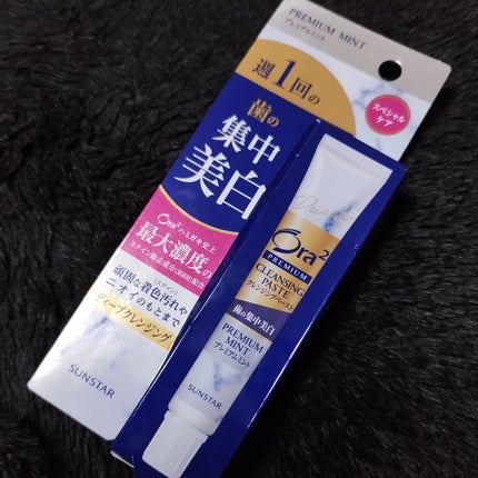 オーラツー プレミアム クレンジングペースト  プレミアムミント/オーラツー/歯磨き粉を使ったクチコミ(1枚目)