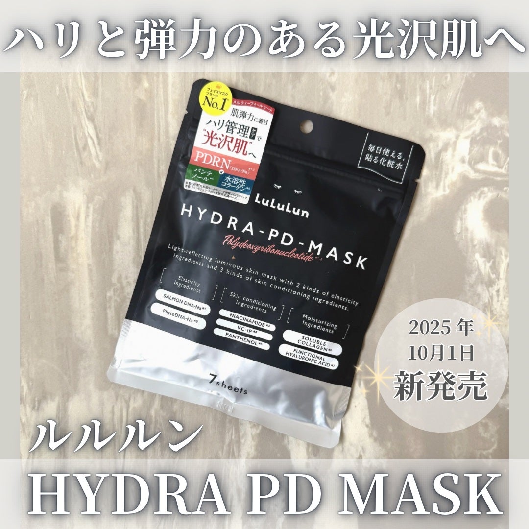 ルルルン ハイドラ PD マスク/ルルルン/シートマスク・パックを使ったクチコミ(1枚目)