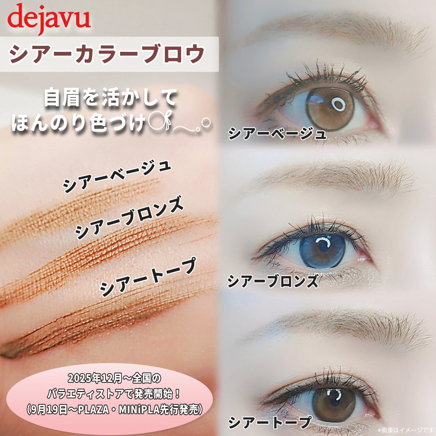 シアーカラーブロウ/デジャヴュ/眉マスカラを使ったクチコミ(5枚目)