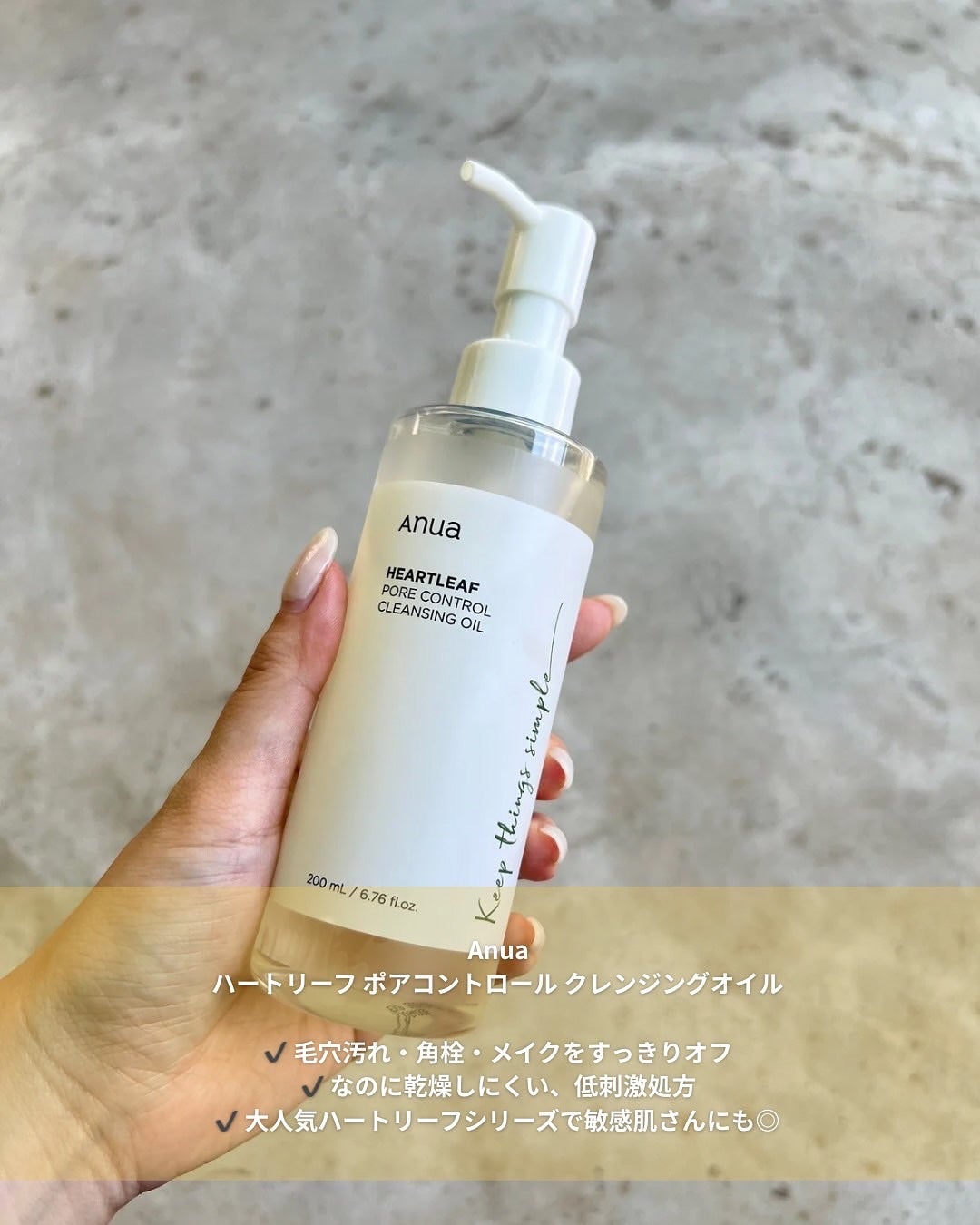 ドクダミ ポアコントロールクレンジングオイル/Anua/オイルクレンジングを使ったクチコミ(5枚目)