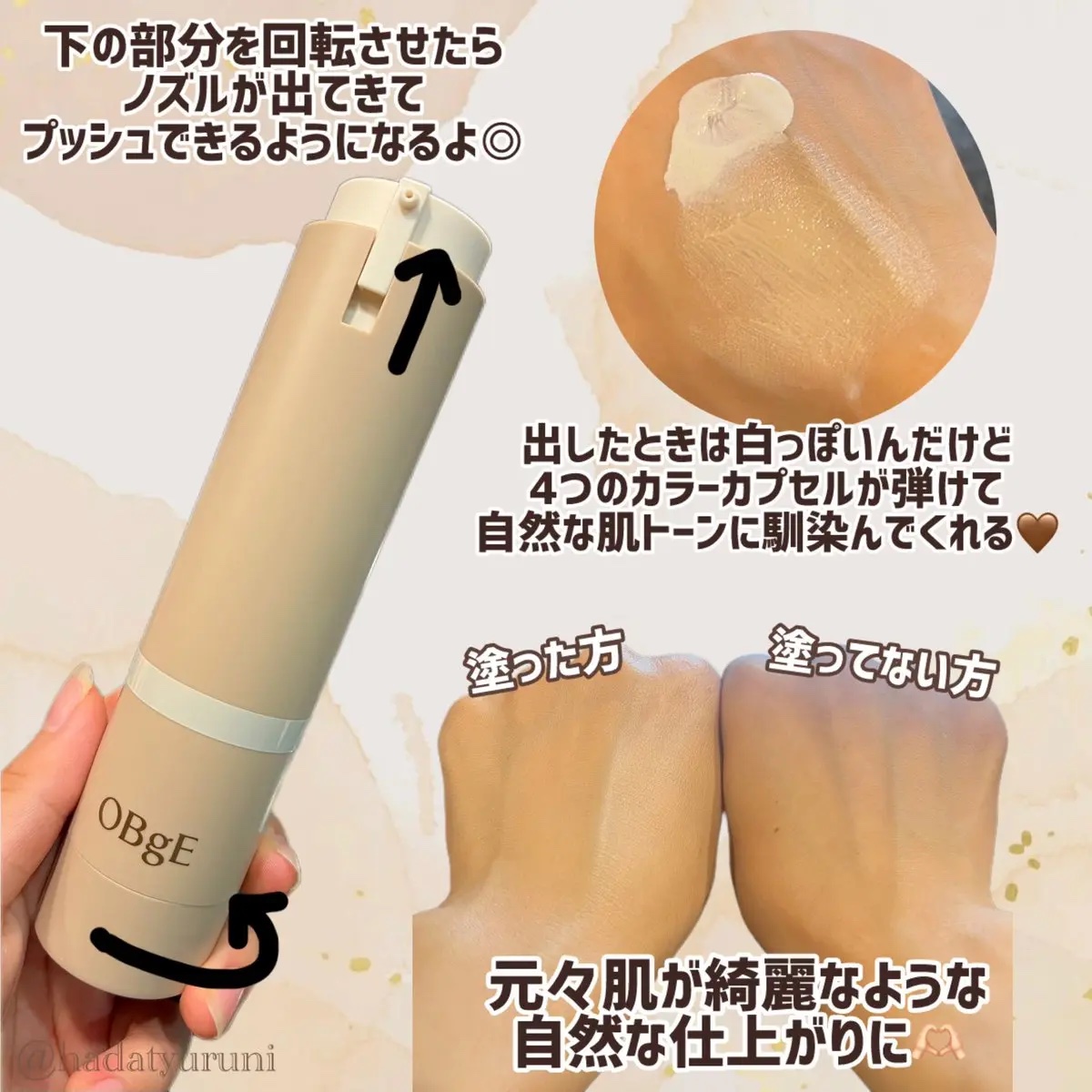 ナチュラルカバーローション/オブジェ/日焼け止めクリームを使ったクチコミ（3枚目）