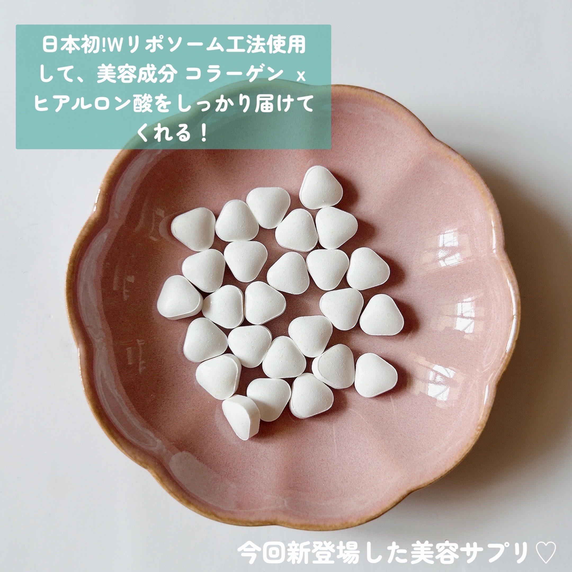 アクアブルーム/メディタミン/美容サプリメントを使ったクチコミ（2枚目）