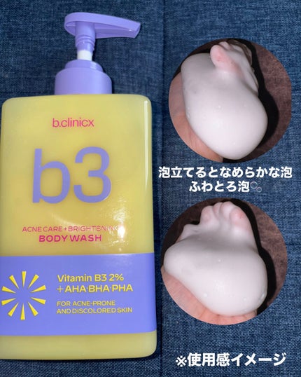 B3 アクネ クリア ボディウォッシュ/b.clinicx/ボディソープを使ったクチコミ(2枚目)