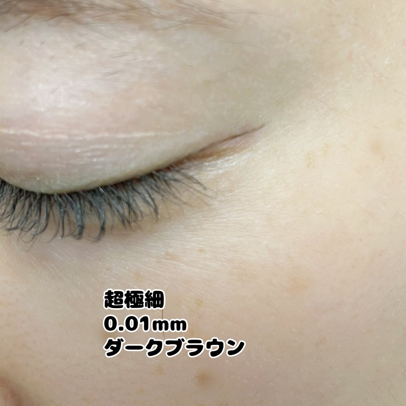 リキッドアイライナーR5/ラブ・ライナー/リキッドアイライナーを使ったクチコミ(4枚目)