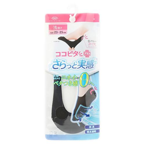 okamoto ココピタプラス　さらっと実感　浅履き