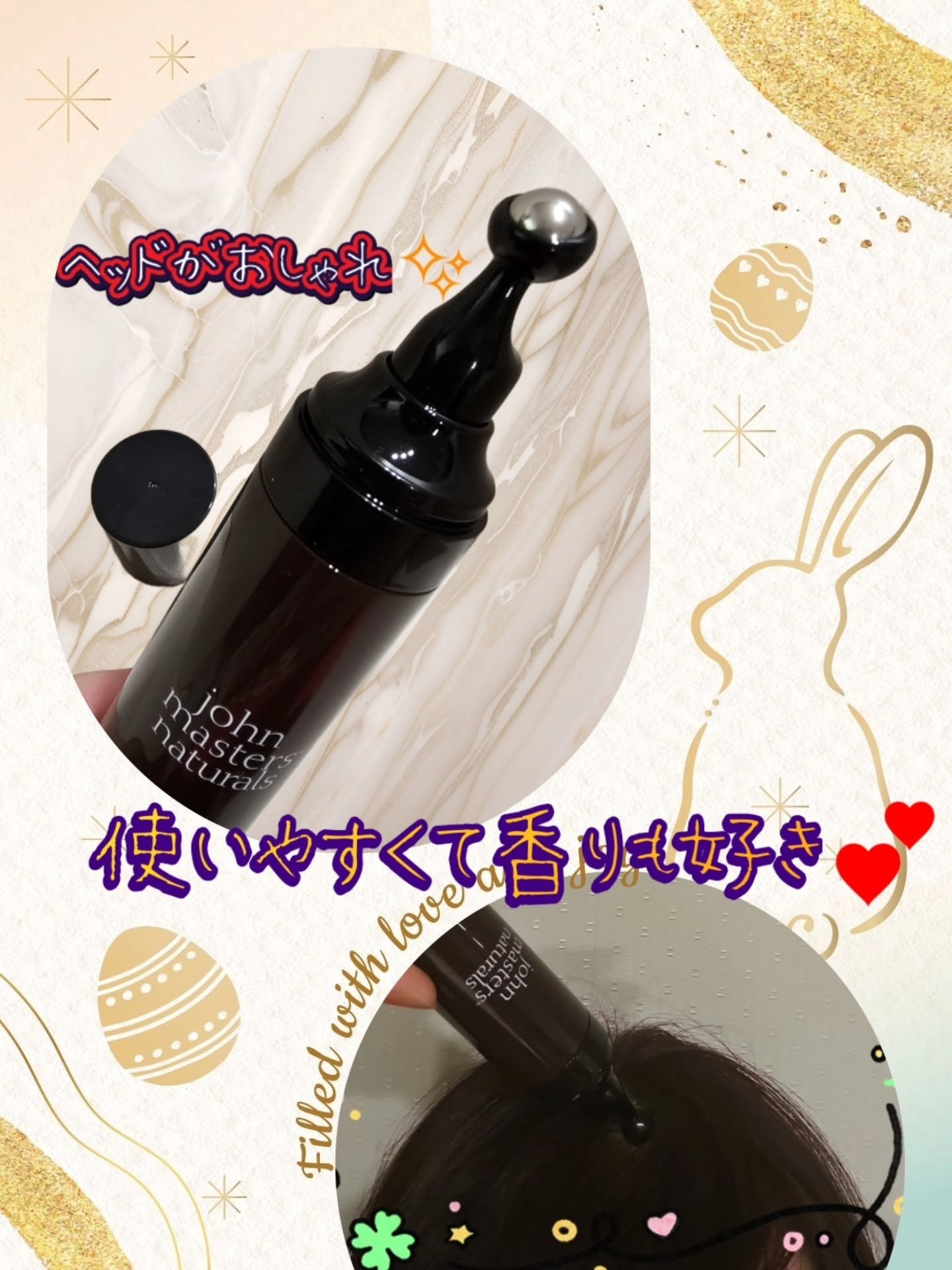 薬用 ヘアグロースエッセンス/john masters organics/頭皮ローションを使ったクチコミ（2枚目）