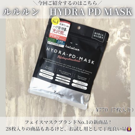 ルルルン ハイドラ PD マスク/ルルルン/シートマスク・パックを使ったクチコミ(2枚目)