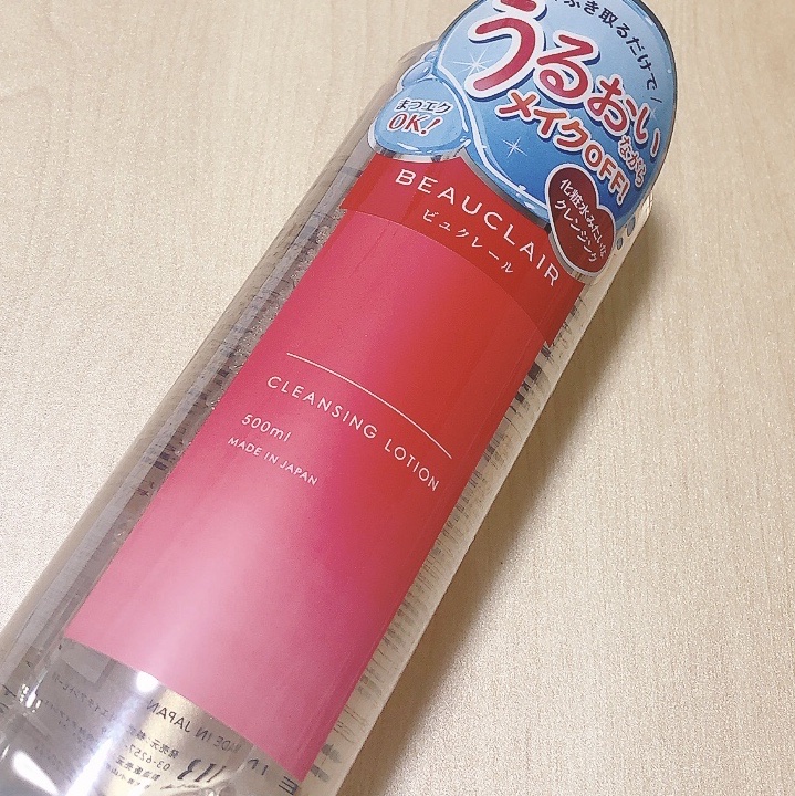 クレンジングローション/BEAUCLAIR/クレンジングウォーターを使ったクチコミ（1枚目）