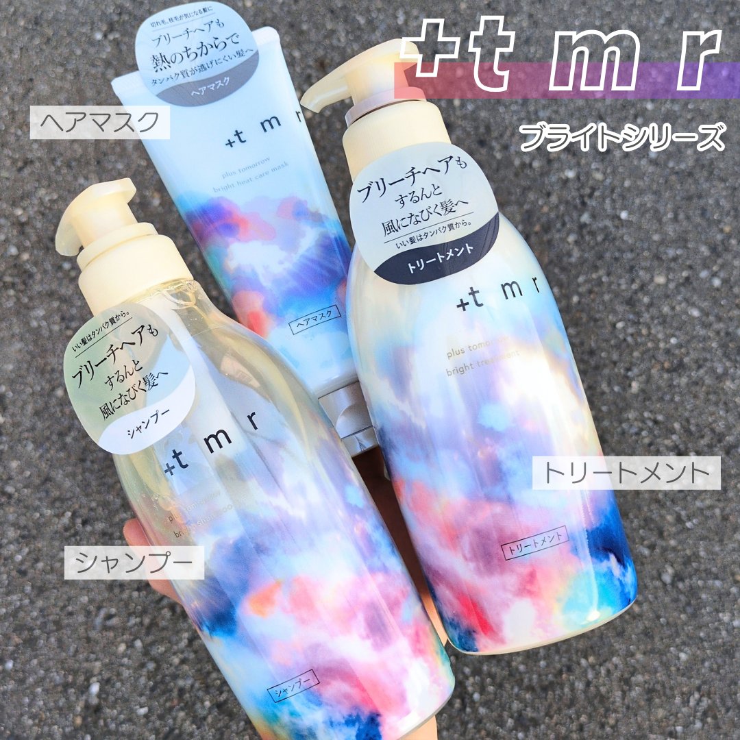 ブライト シャンプー/トリートメント/＋ｔｍｒ/市販シャンプーを使ったクチコミ（1枚目）