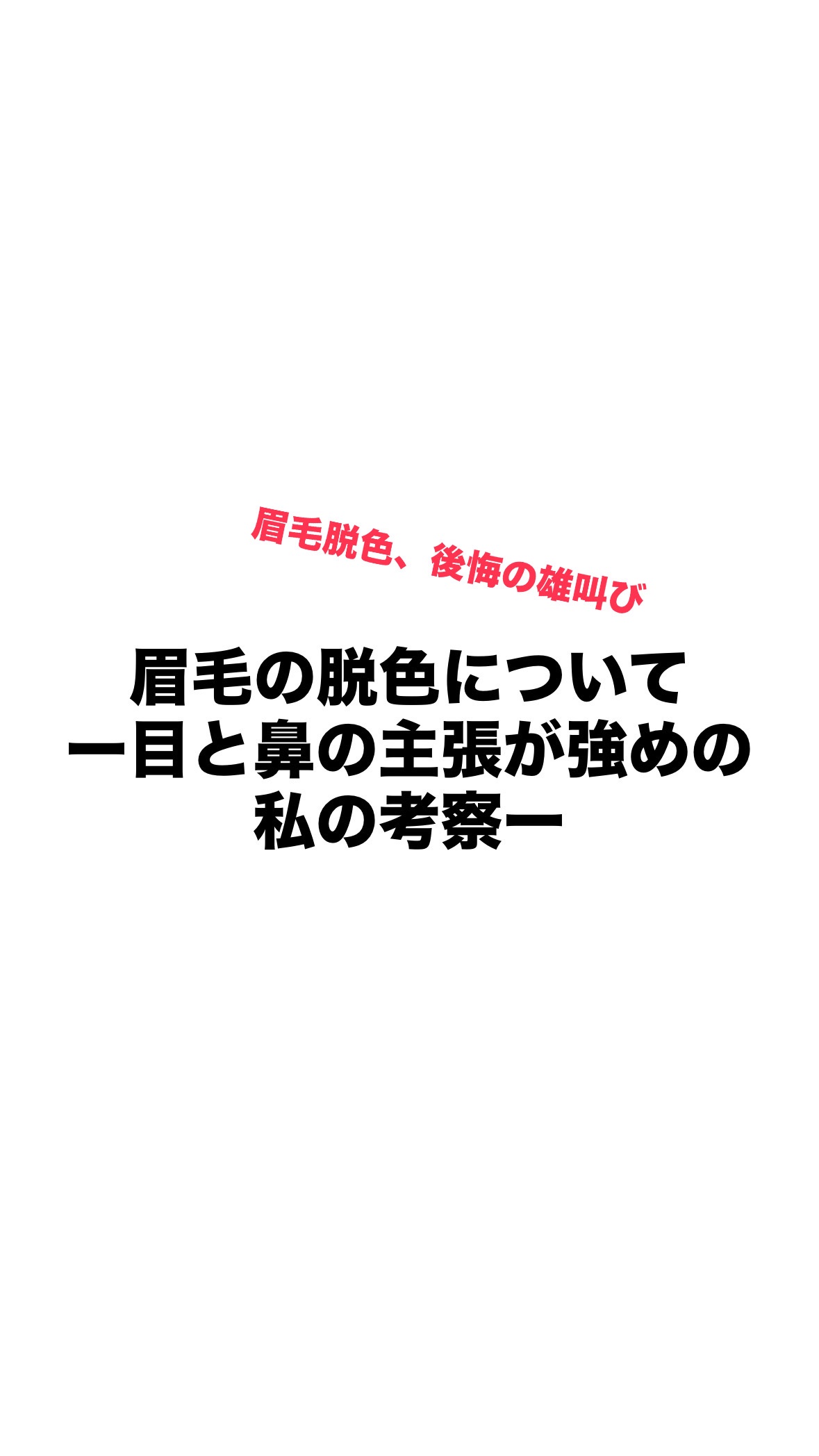 アイブロウワックス/スウィーツ スウィーツ/その他アイブロウを使ったクチコミ（1枚目）
