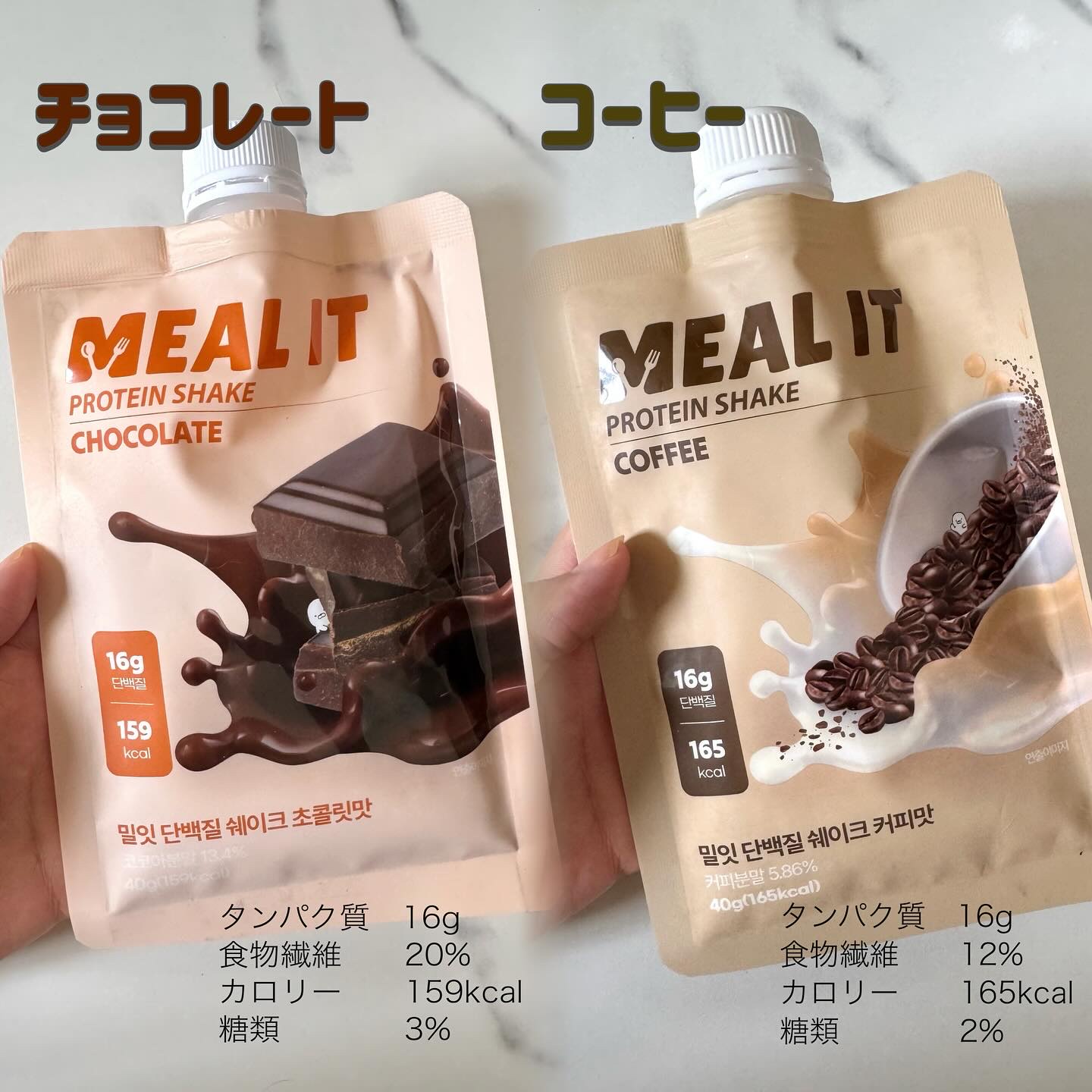 ミルイット プロテインシェイク・ポケット型/ミルイット/ソイプロテインを使ったクチコミ（3枚目）