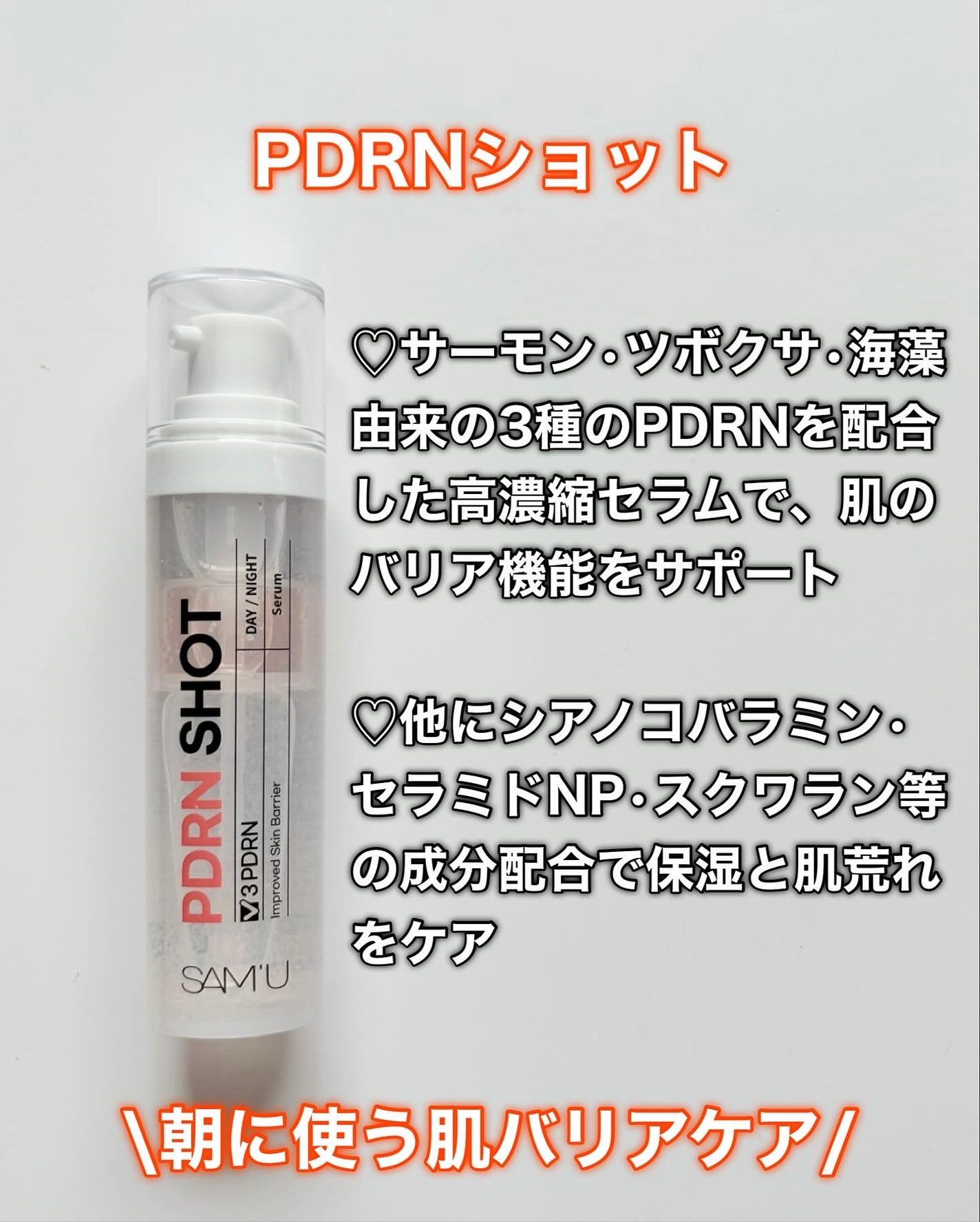 yuki/フォロバします❤️ on LIPS 「SAM’Uシナジーショット4種サミュから新作の美容液が4種類出..」(2枚目)