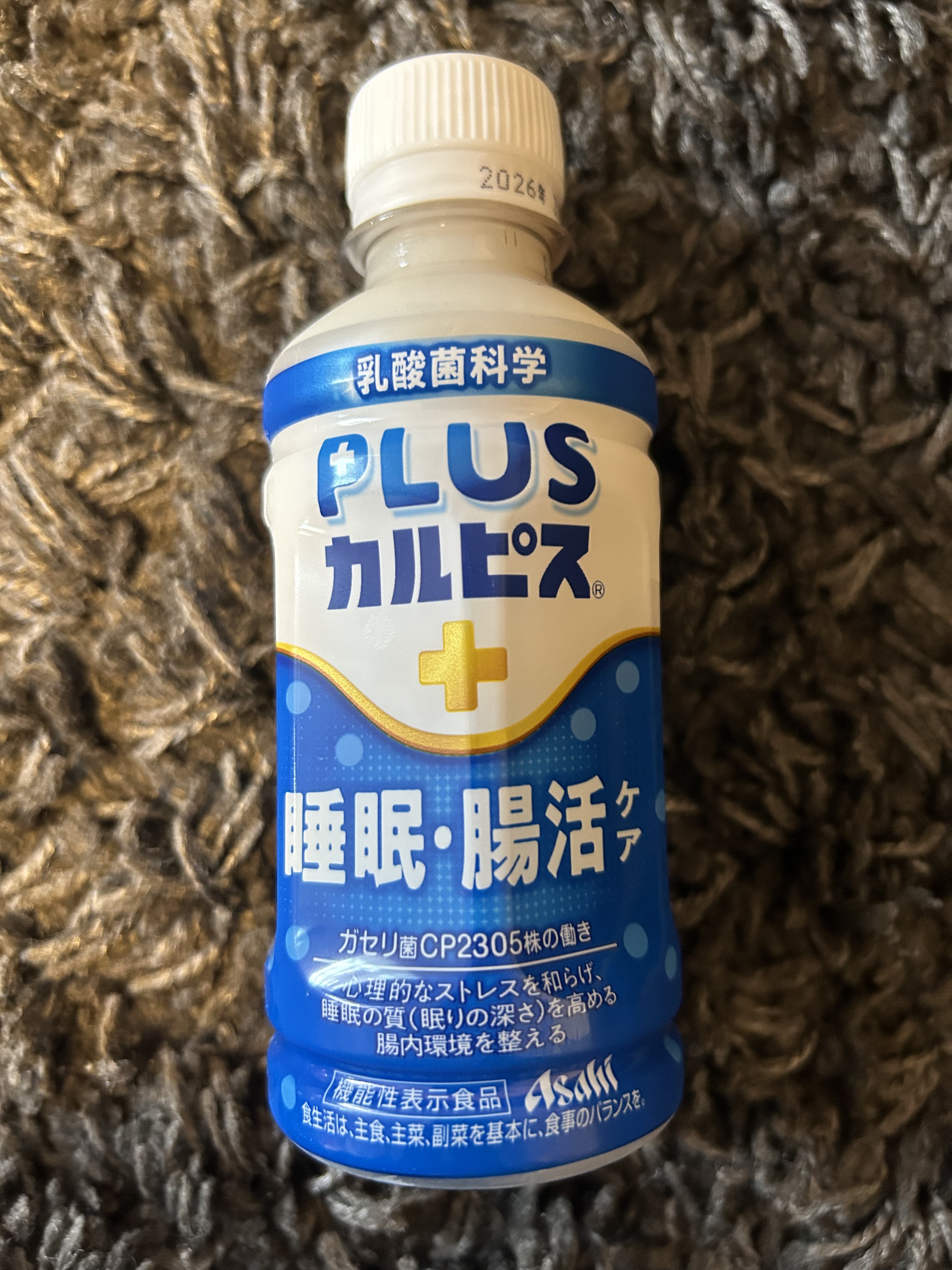 カルピス 睡眠の質 腸内環境/カルピス/乳酸菌飲料を使ったクチコミ（1枚目）