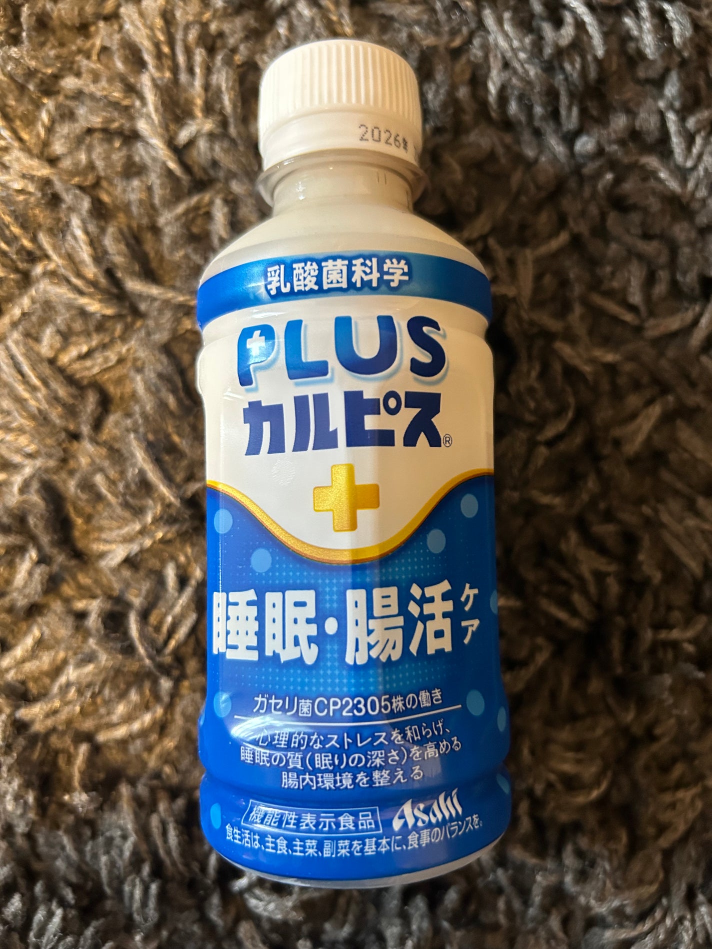 カルピス 睡眠の質 腸内環境/カルピス/乳酸菌飲料を使ったクチコミ(1枚目)