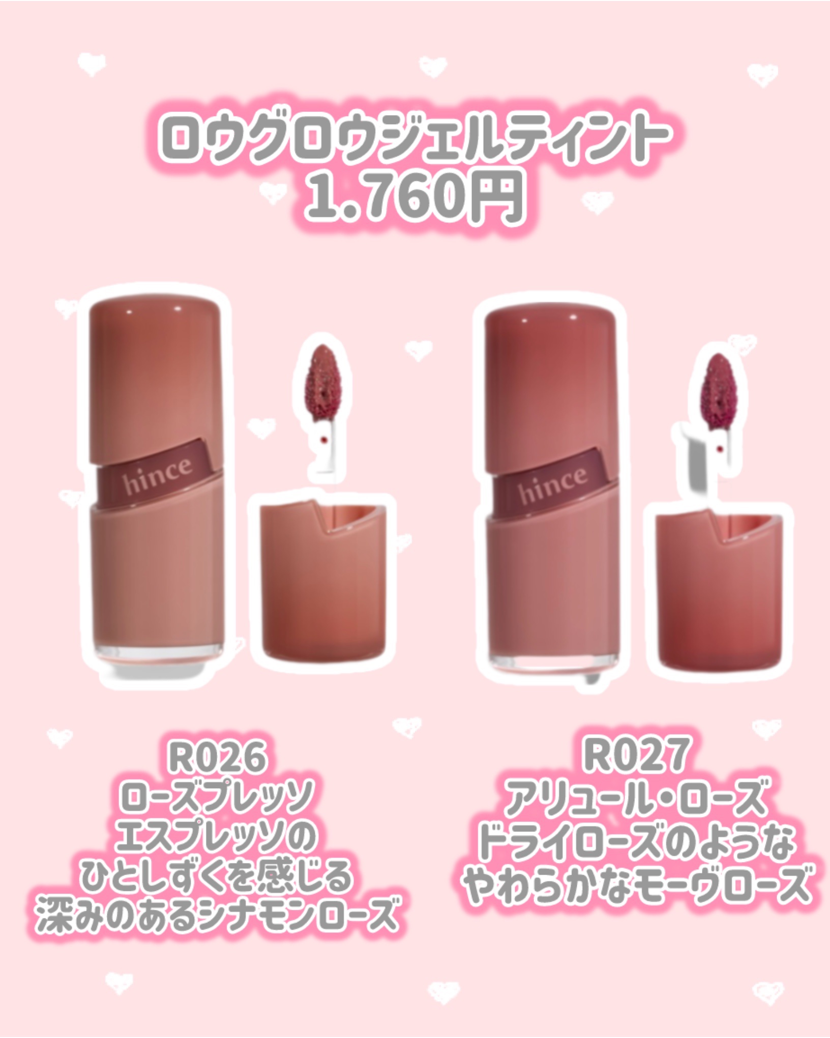 ロウグロウデューイーボール 16 ベアデュー/hince/リップバームを使ったクチコミ（2枚目）