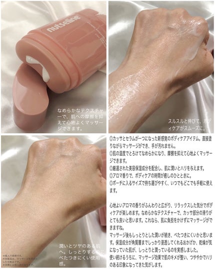 アロマナッツスリムフィットボディカッサセラム/nutseline/美容液を使ったクチコミ(2枚目)