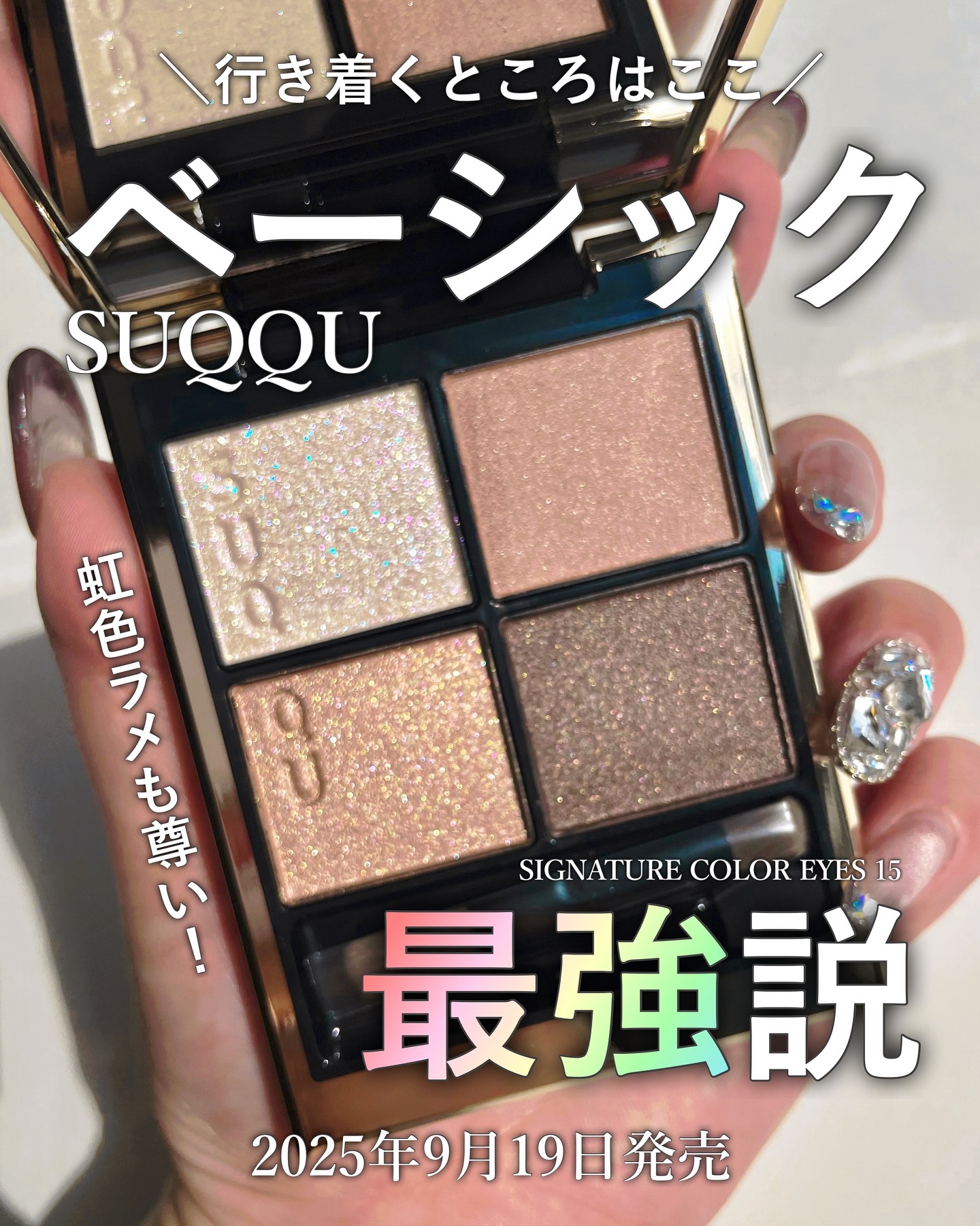 シグニチャー カラー アイズ/SUQQU/アイシャドウパレットを使ったクチコミ（1枚目）