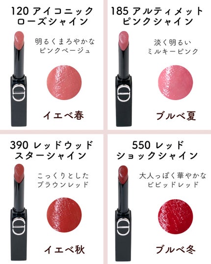 ルージュ ディオール オン ステージ/Dior/口紅・グロス・リップライナー・リップケアを使ったクチコミ(3枚目)