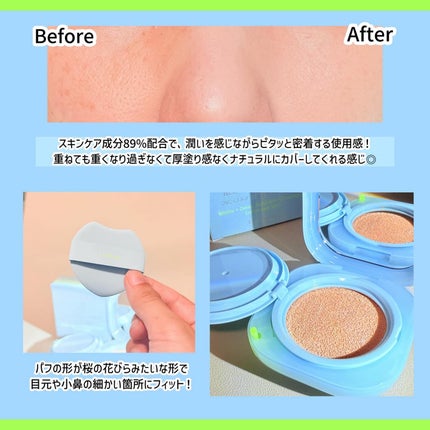 ラネージュ ネオクッション ミュイ /LANEIGE/クッションファンデーションを使ったクチコミ(2枚目)