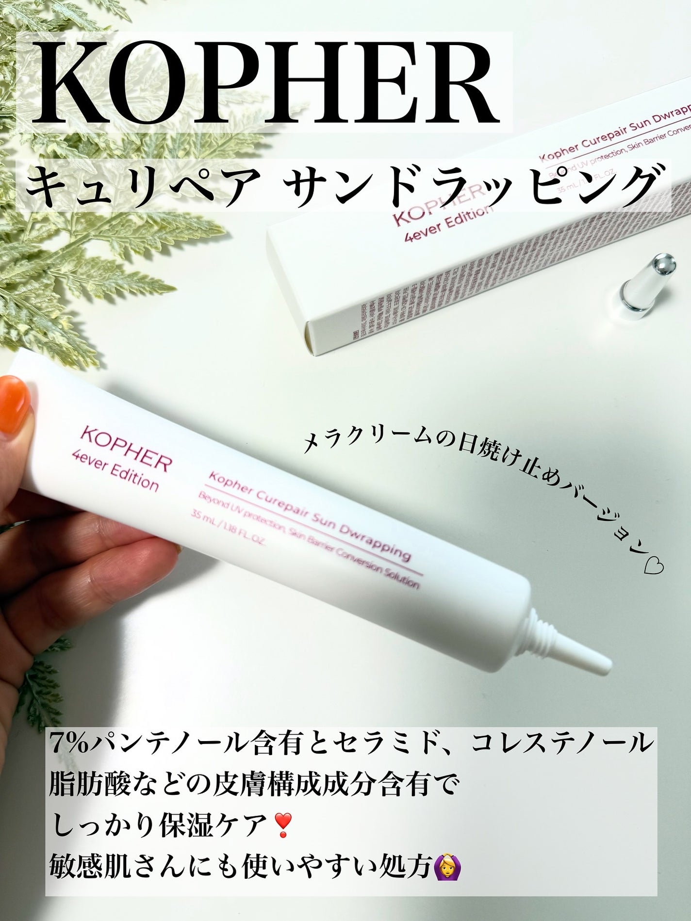 haruchan on LIPS 「.最強肌バリアケア♡..✔️KOPHER@kopher_jp ..」(4枚目)