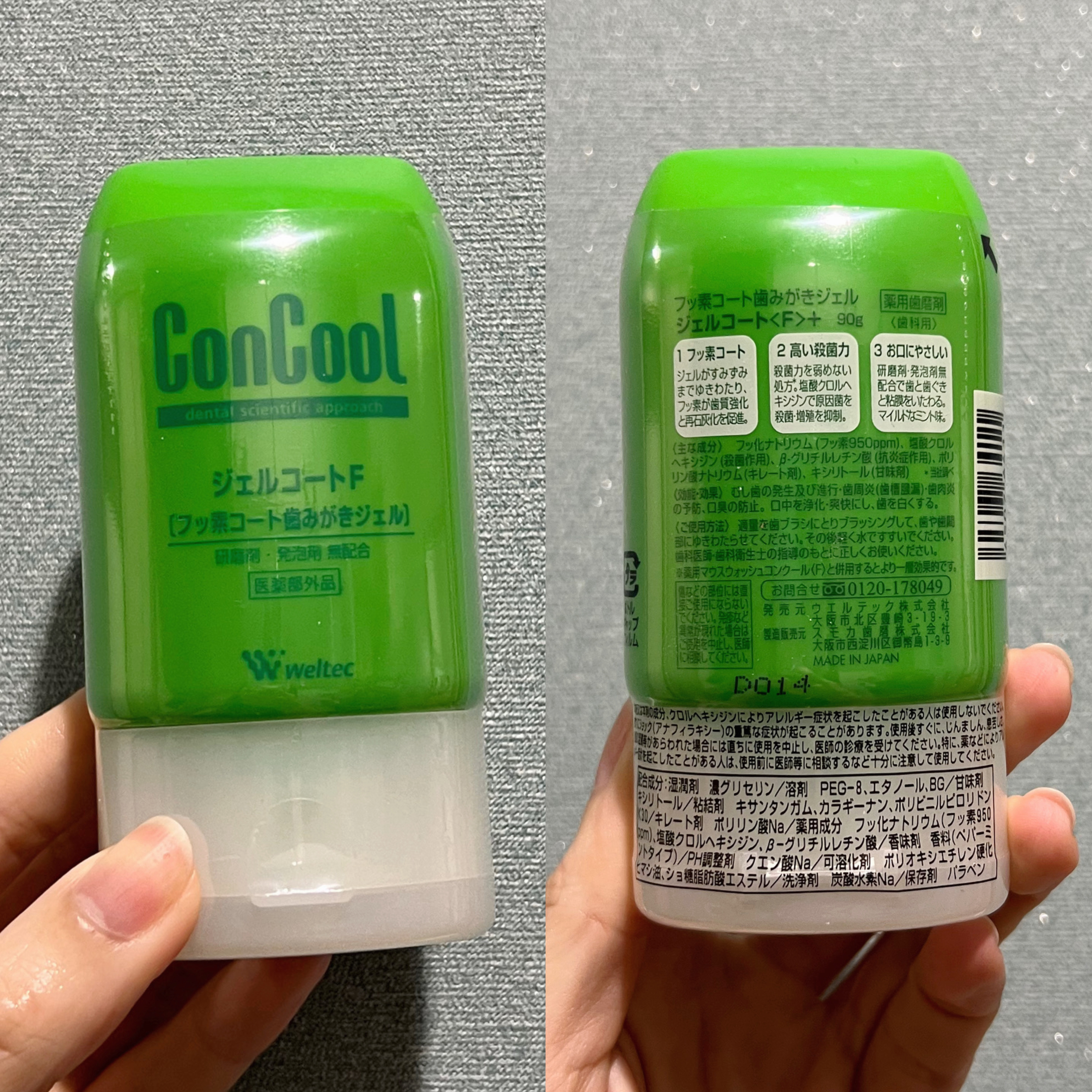 ジェルコートF/ウエルテック/その他オーラルケアを使ったクチコミ（1枚目）