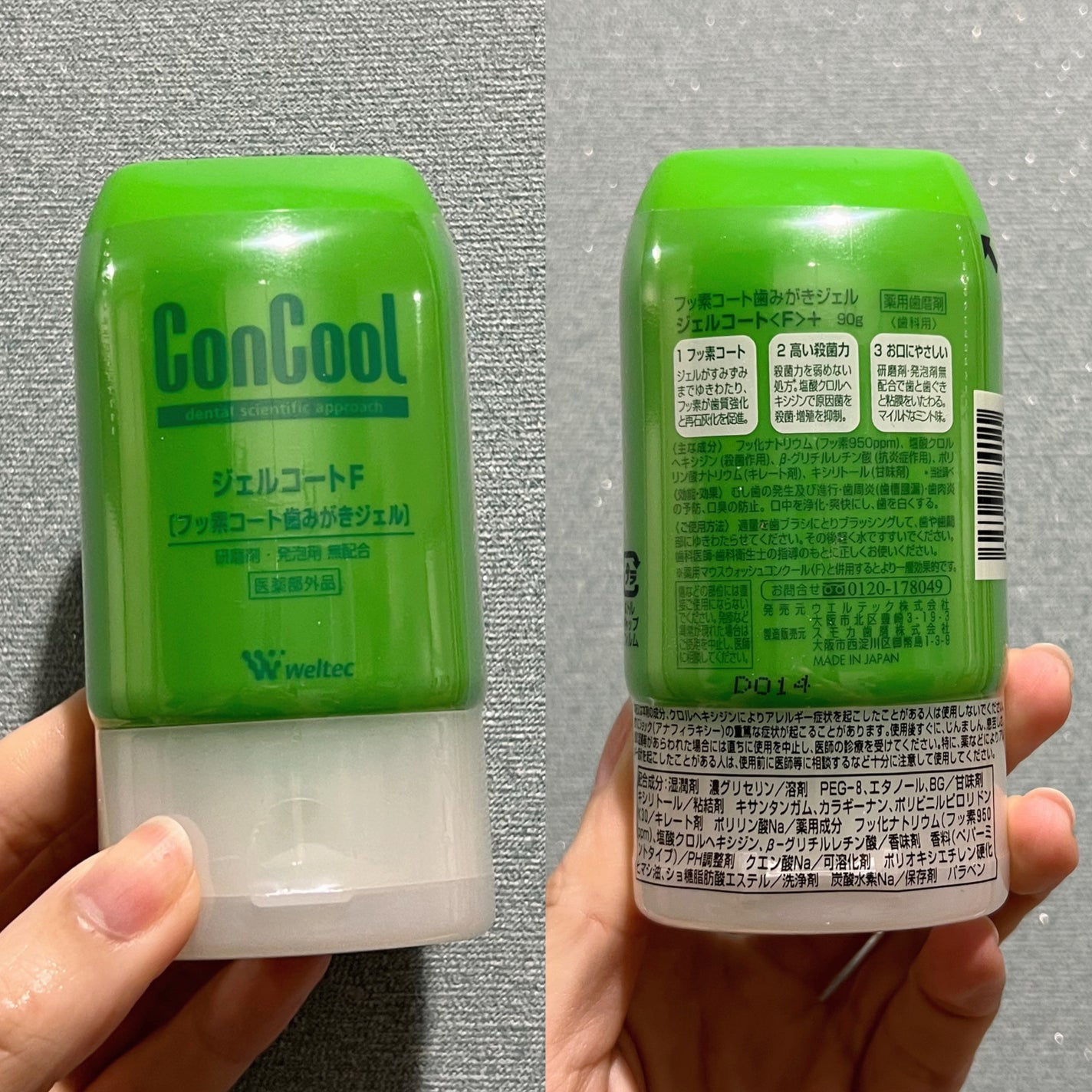 ジェルコートF/ウエルテック/その他オーラルケアを使ったクチコミ(1枚目)