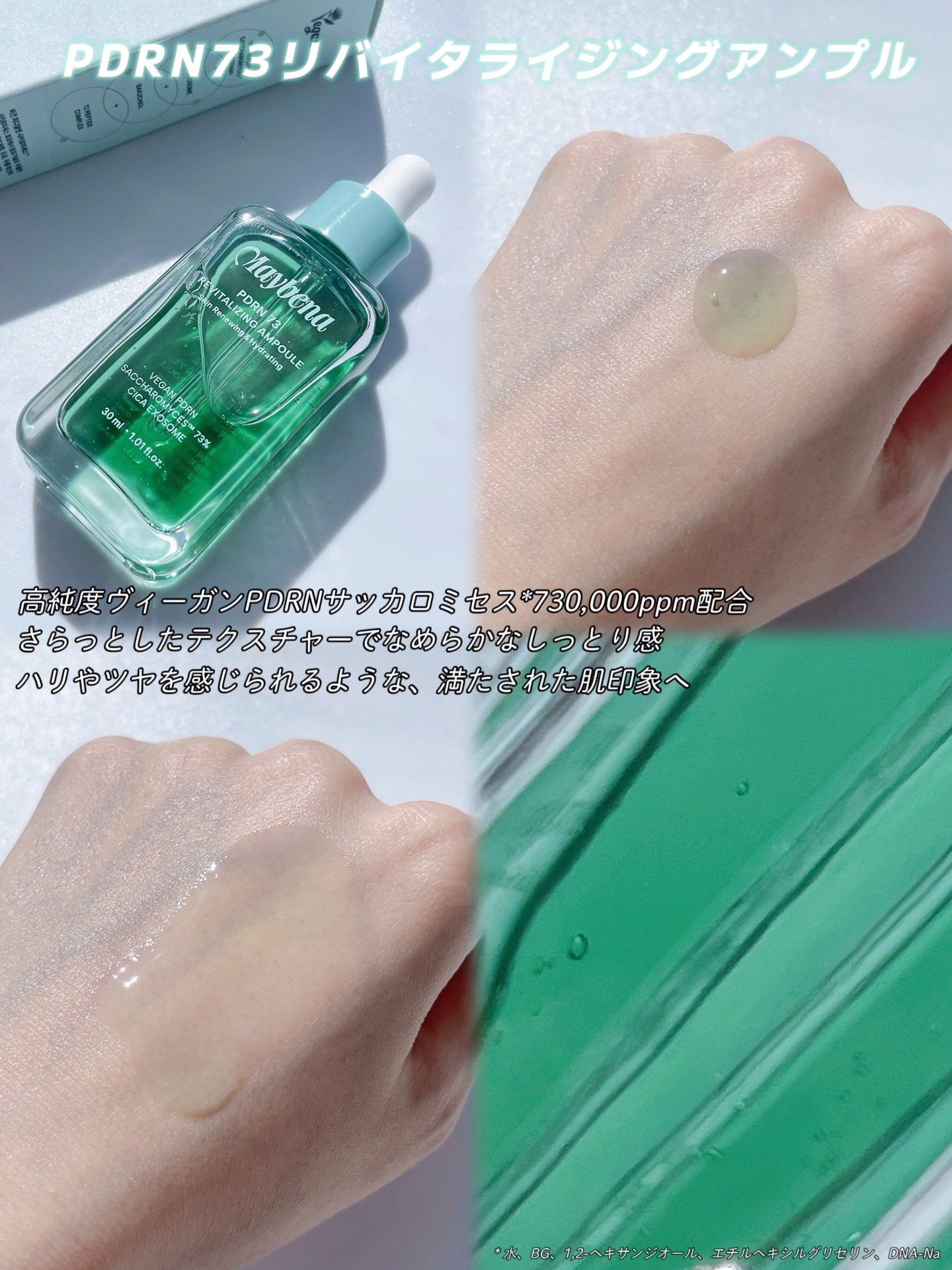 PDRN リバイタライジングクリーム/MAYBENA/フェイスクリームを使ったクチコミ（2枚目）