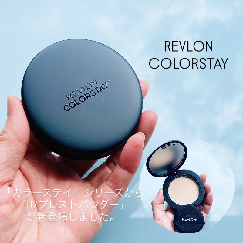 レブロン カラーステイ ロングウェア UV プレスト パウダー/REVLON/プレストパウダーを使ったクチコミ（1枚目）