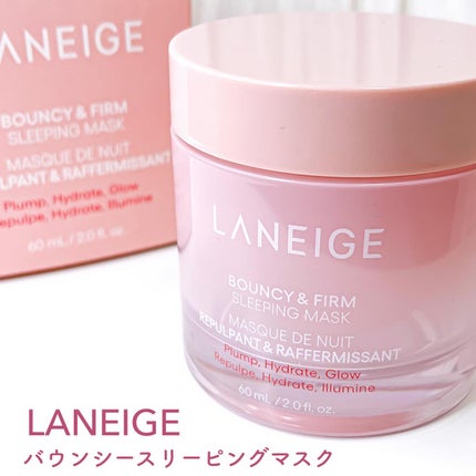 バウンシースリーピングマスク/LANEIGE/フェイスクリームを使ったクチコミ(5枚目)