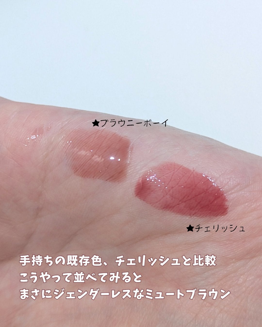 センシュアルヌードグロス/HERA/リップグロスを使ったクチコミ(4枚目)