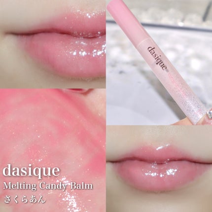 メルティングキャンディーバーム/dasique/口紅を使ったクチコミ(8枚目)