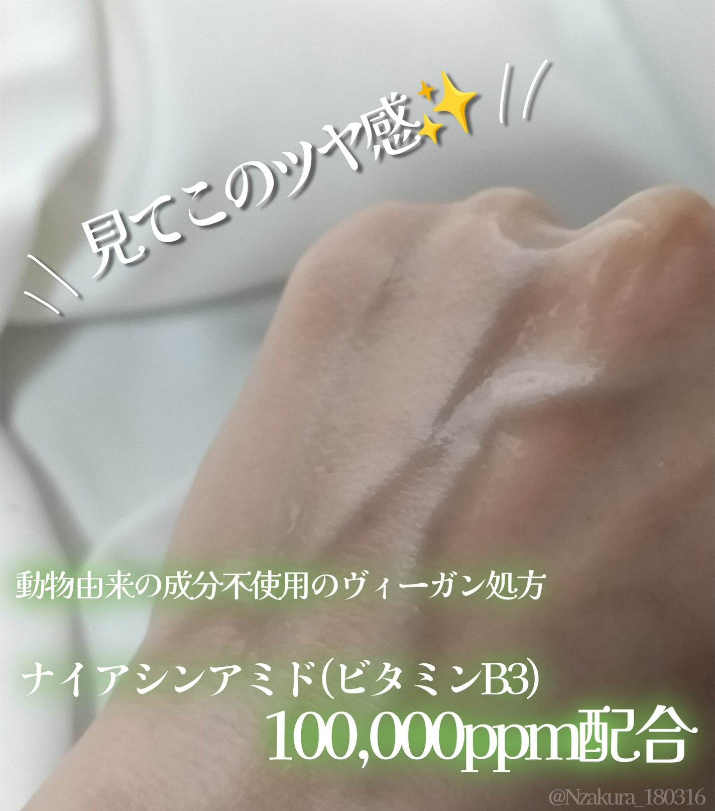 G3ナイアシンセラム/urbanand/美容液を使ったクチコミ(3枚目)