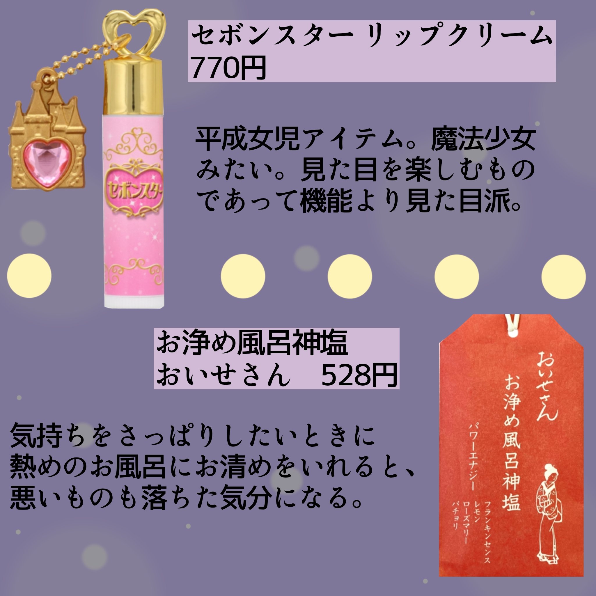 セボンスター リップクリーム/SHOBIDO/リップクリームを使ったクチコミ（3枚目）