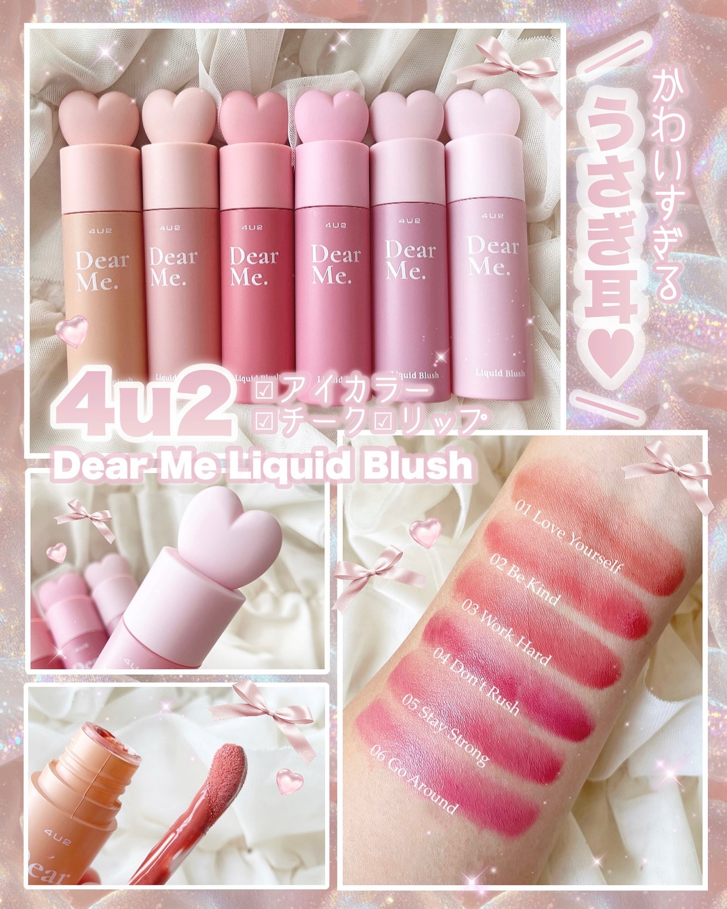 Dear Me Liquid Blush/4U2/リキッドチークを使ったクチコミ（1枚目）