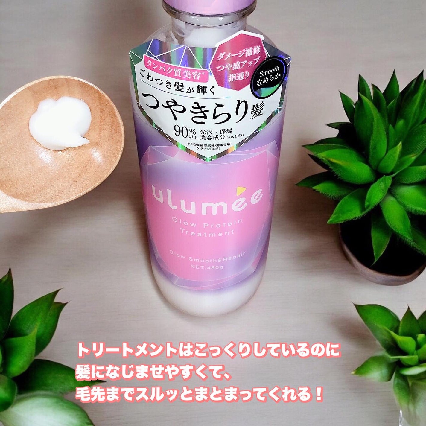 グロウプロテイン シャンプー/トリートメント/ulumee/市販シャンプーを使ったクチコミ(3枚目)