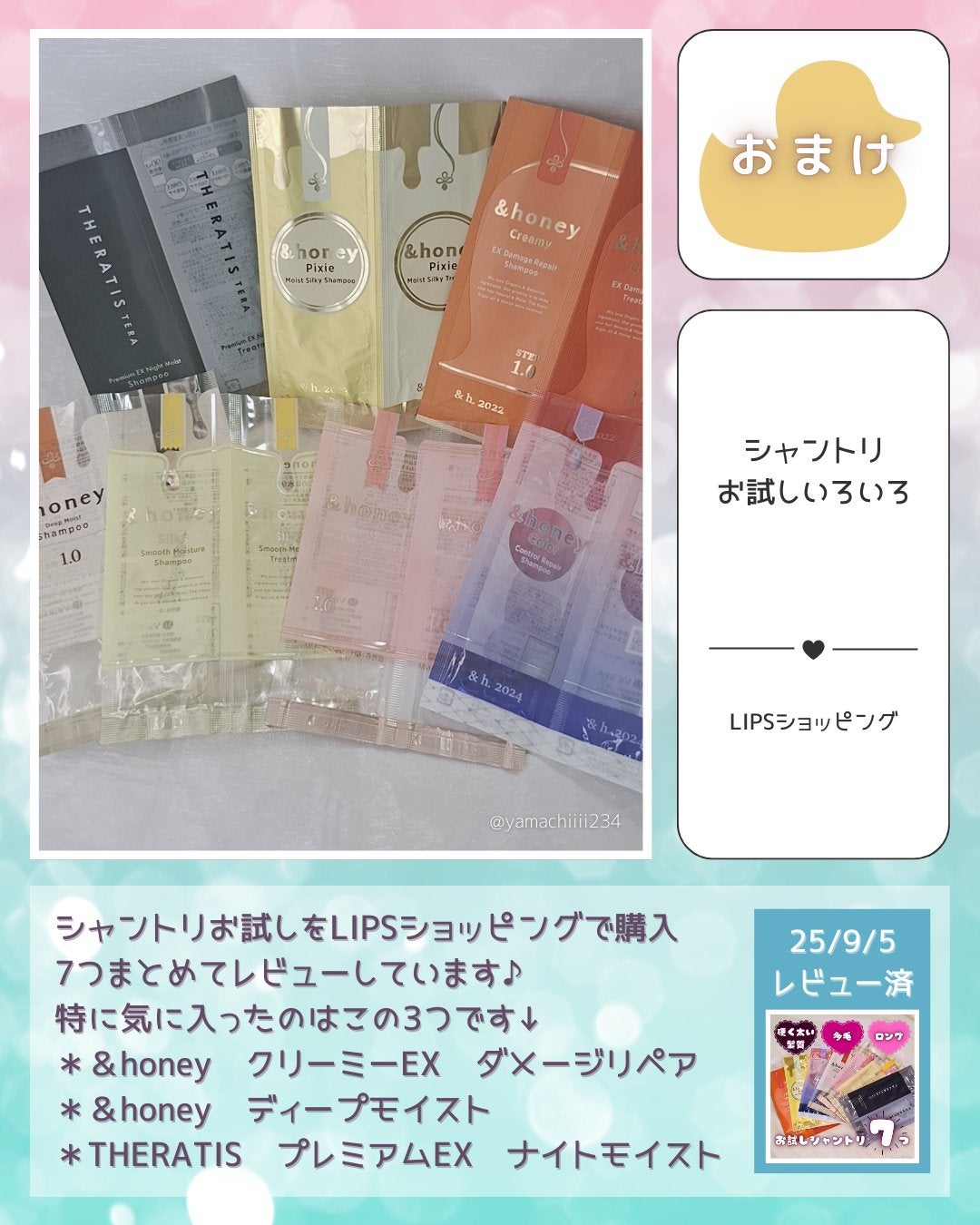 ディープモイスト シャンプー1.0/ヘアトリートメント2.0/&honey/市販シャンプーを使ったクチコミ(8枚目)