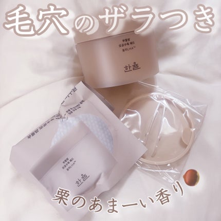 角質スッキリ毛穴パッド/HANYUL(ハンユル)/トナーパッドを使ったクチコミ(1枚目)