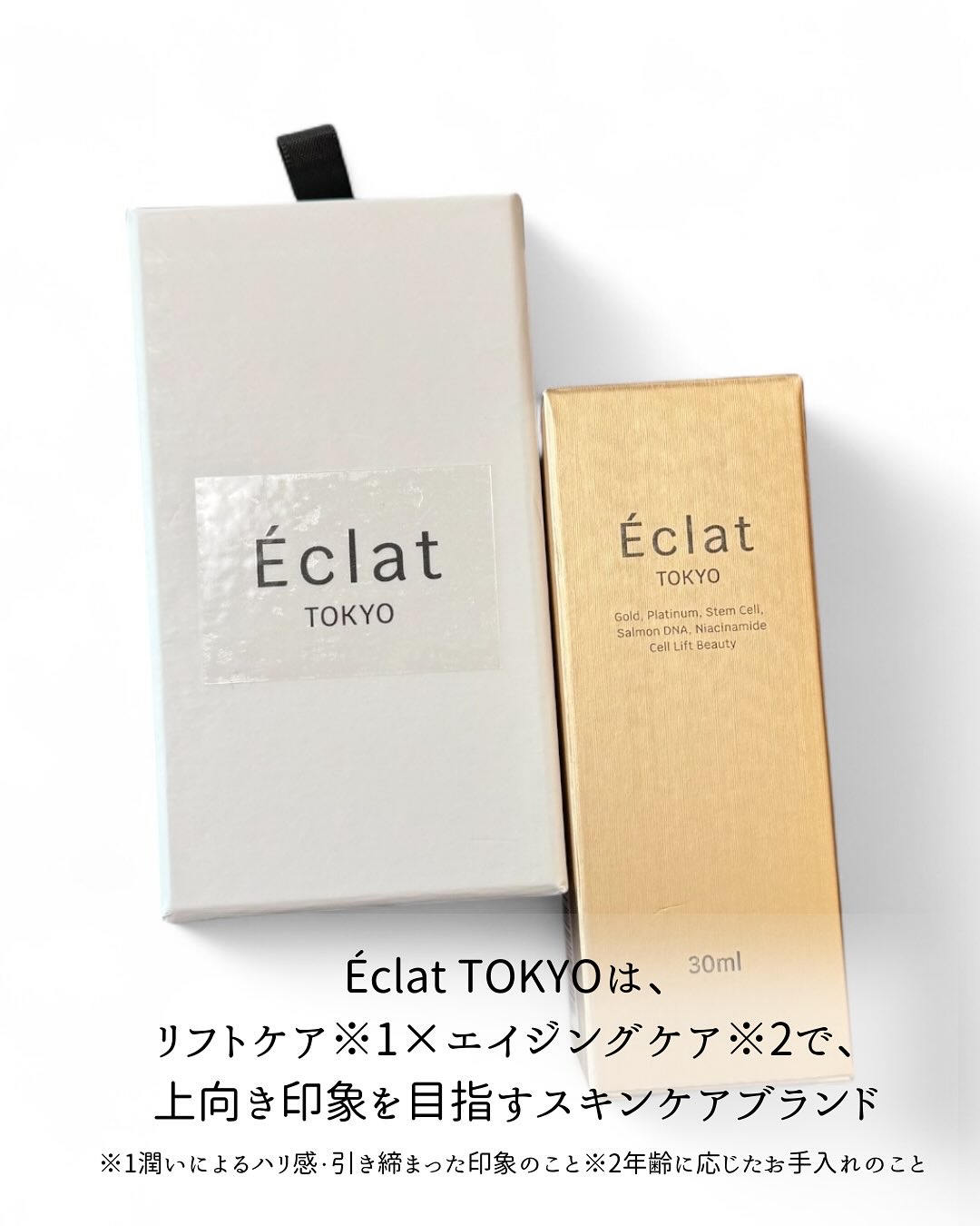 Tight Effect Serum/Éclat/美容液を使ったクチコミ（3枚目）