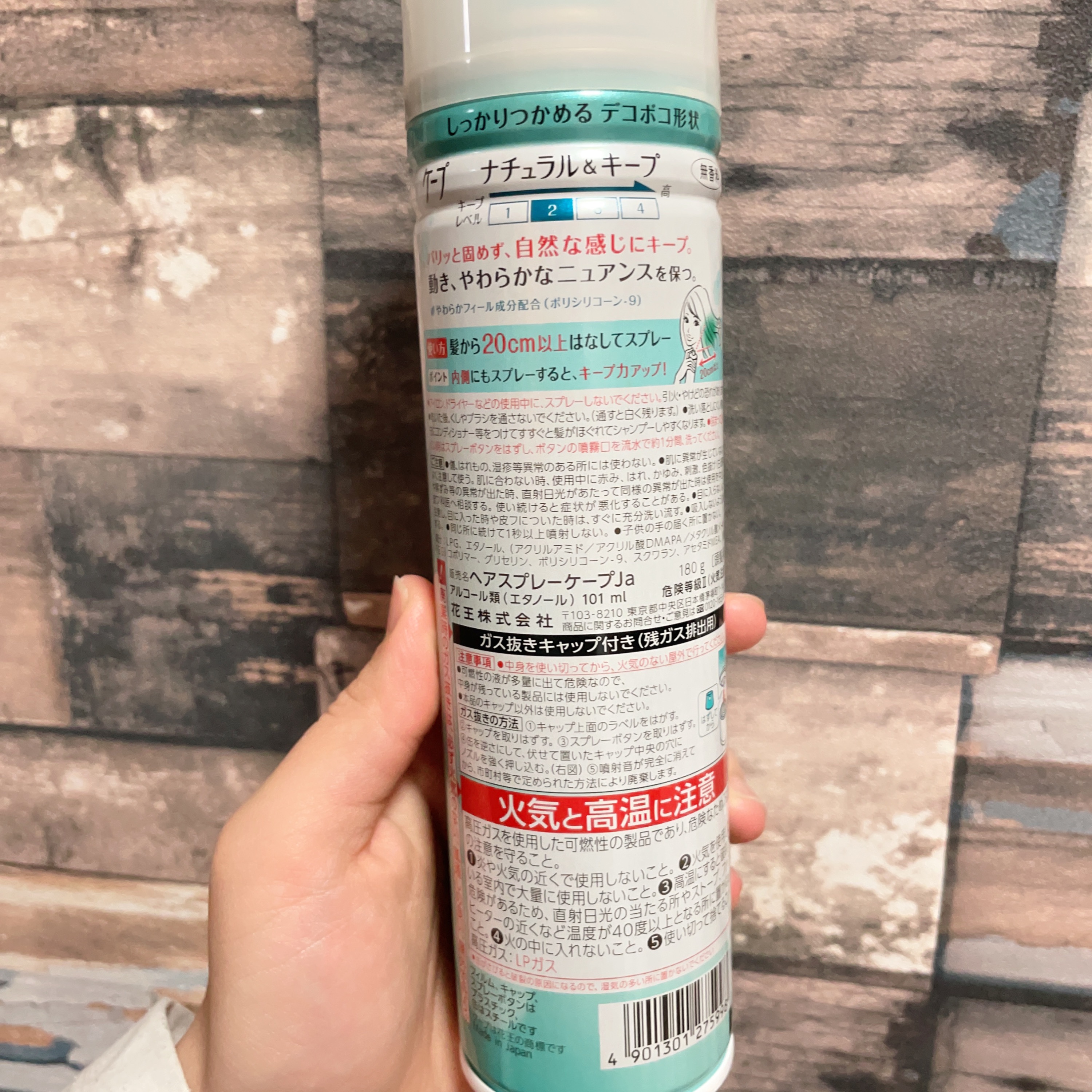 ナチュラル＆キープ 無香料/ケープ/ヘアスプレーを使ったクチコミ（3枚目）