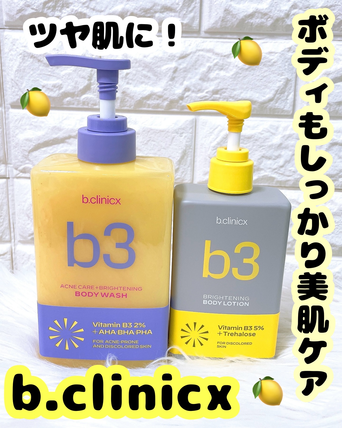 ナイアシンアミド 5% ボディローション/b.clinicx/ボディローションを使ったクチコミ（1枚目）