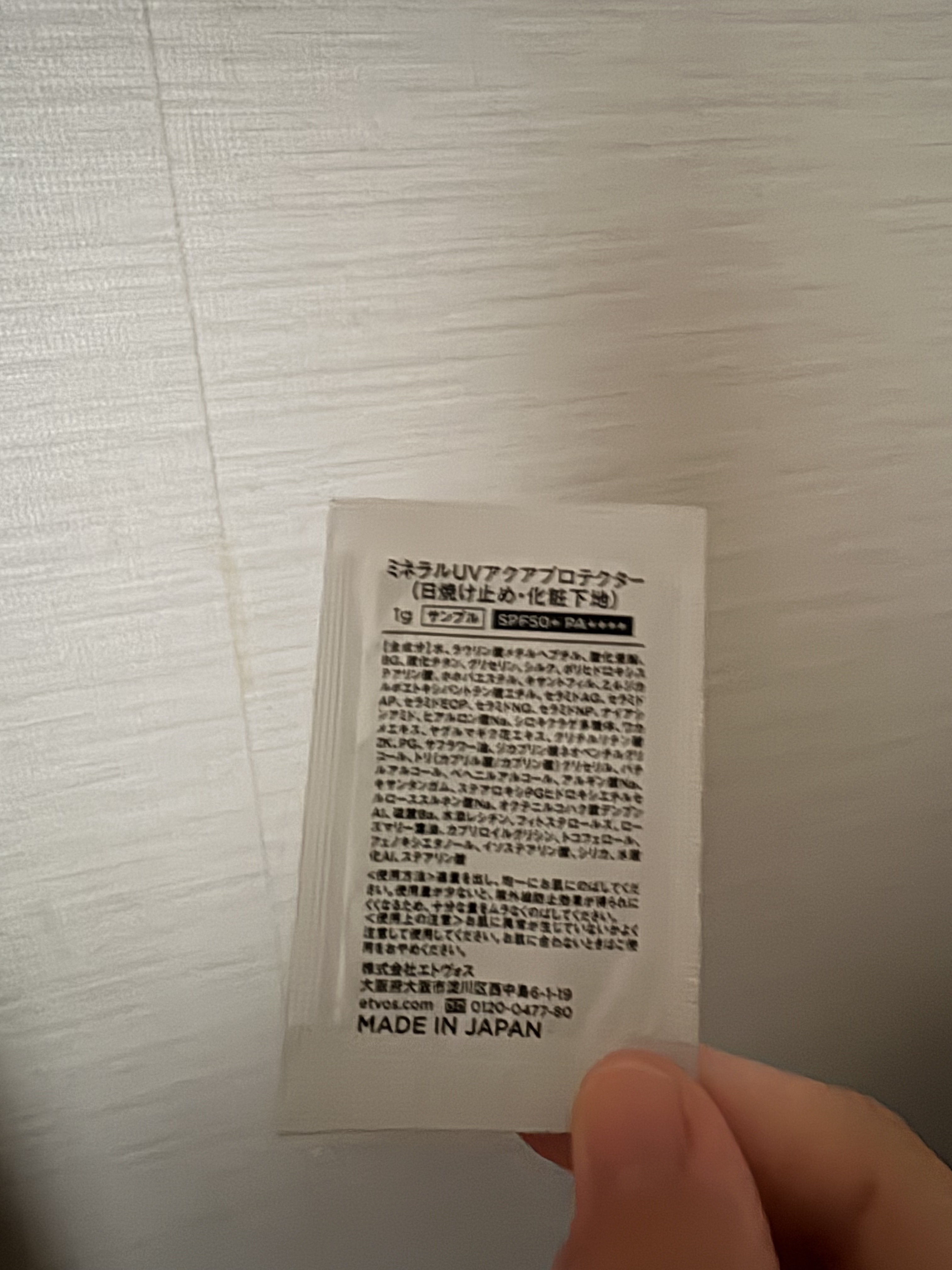 ミネラルUVアクアプロテクター/エトヴォス/日焼け止めローションを使ったクチコミ（2枚目）