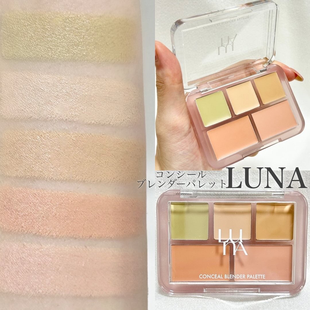 コンシールブレンダーパレット/LUNA/パレットコンシーラーを使ったクチコミ(1枚目)