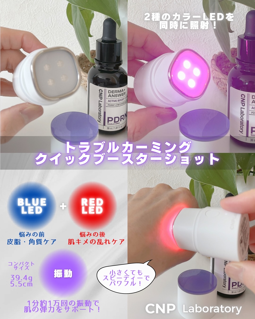 トラブルカーミングクイックブースターショット/CNP Laboratory/美顔器・マッサージを使ったクチコミ（2枚目）