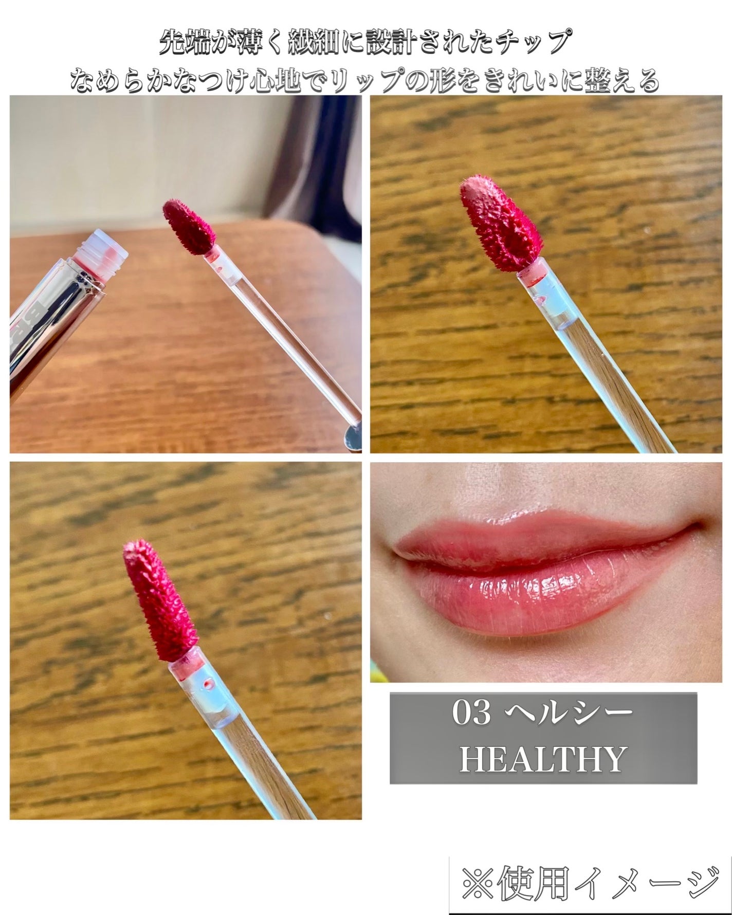 THIN GLOW TINT/BRAYE/口紅を使ったクチコミ(4枚目)