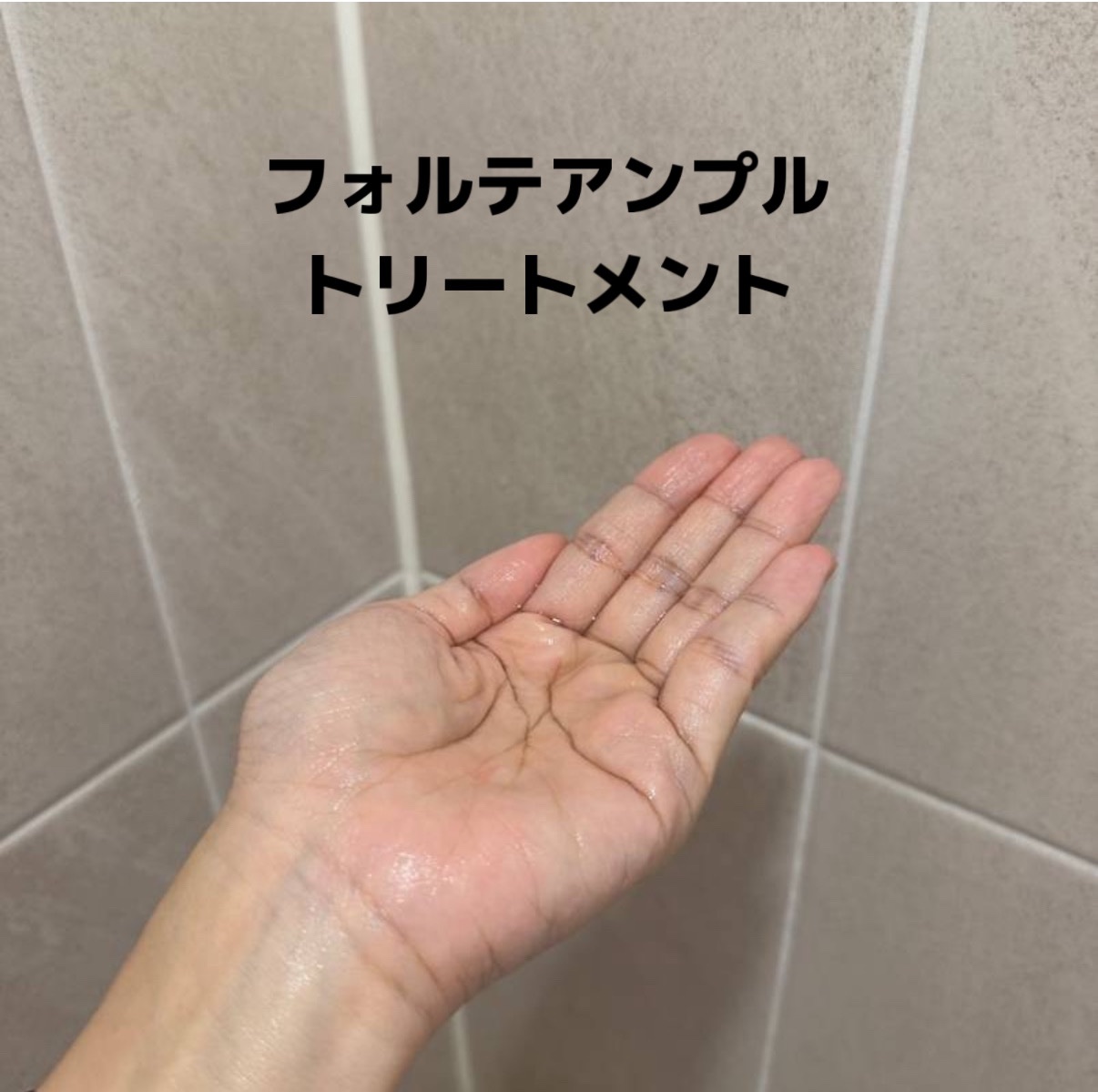 リカバリー オイルエッセンス/treecell/アウトバストリートメントを使ったクチコミ（3枚目）