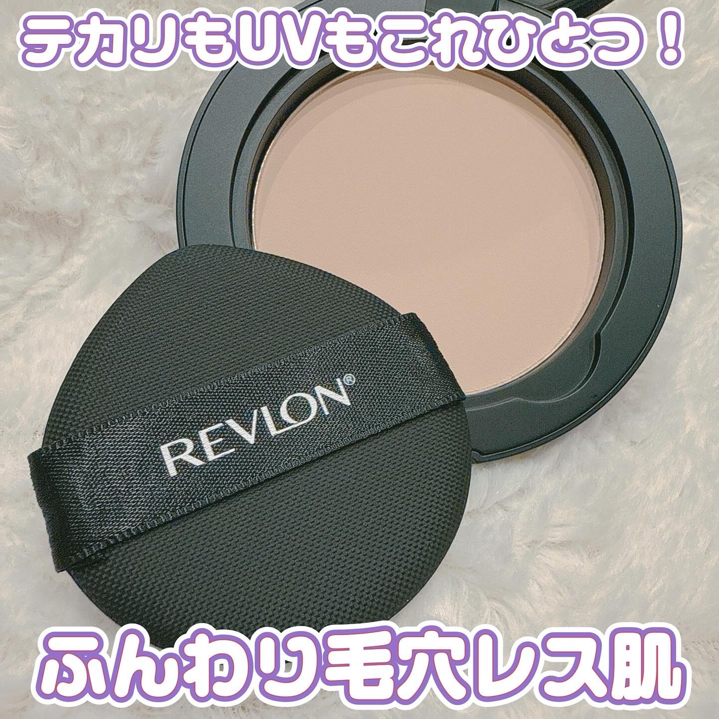 レブロン カラーステイ ロングウェア UV プレスト パウダー/REVLON/プレストパウダーを使ったクチコミ(1枚目)