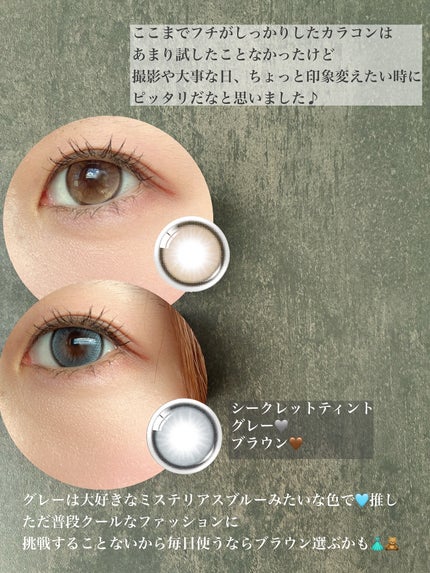 secret tint/OLENS/1ヶ月(1MONTH)カラコンを使ったクチコミ(3枚目)