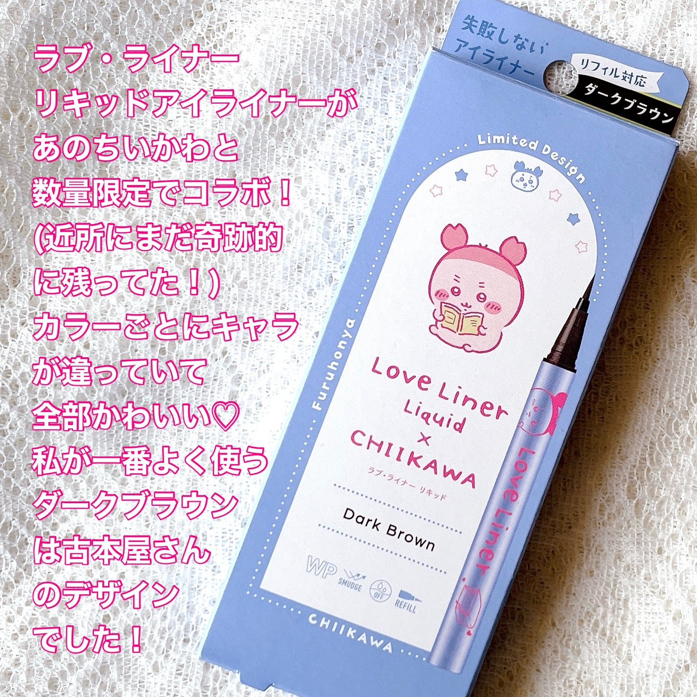 リキッドアイライナーR4/ラブ・ライナー/リキッドアイライナーを使ったクチコミ(2枚目)