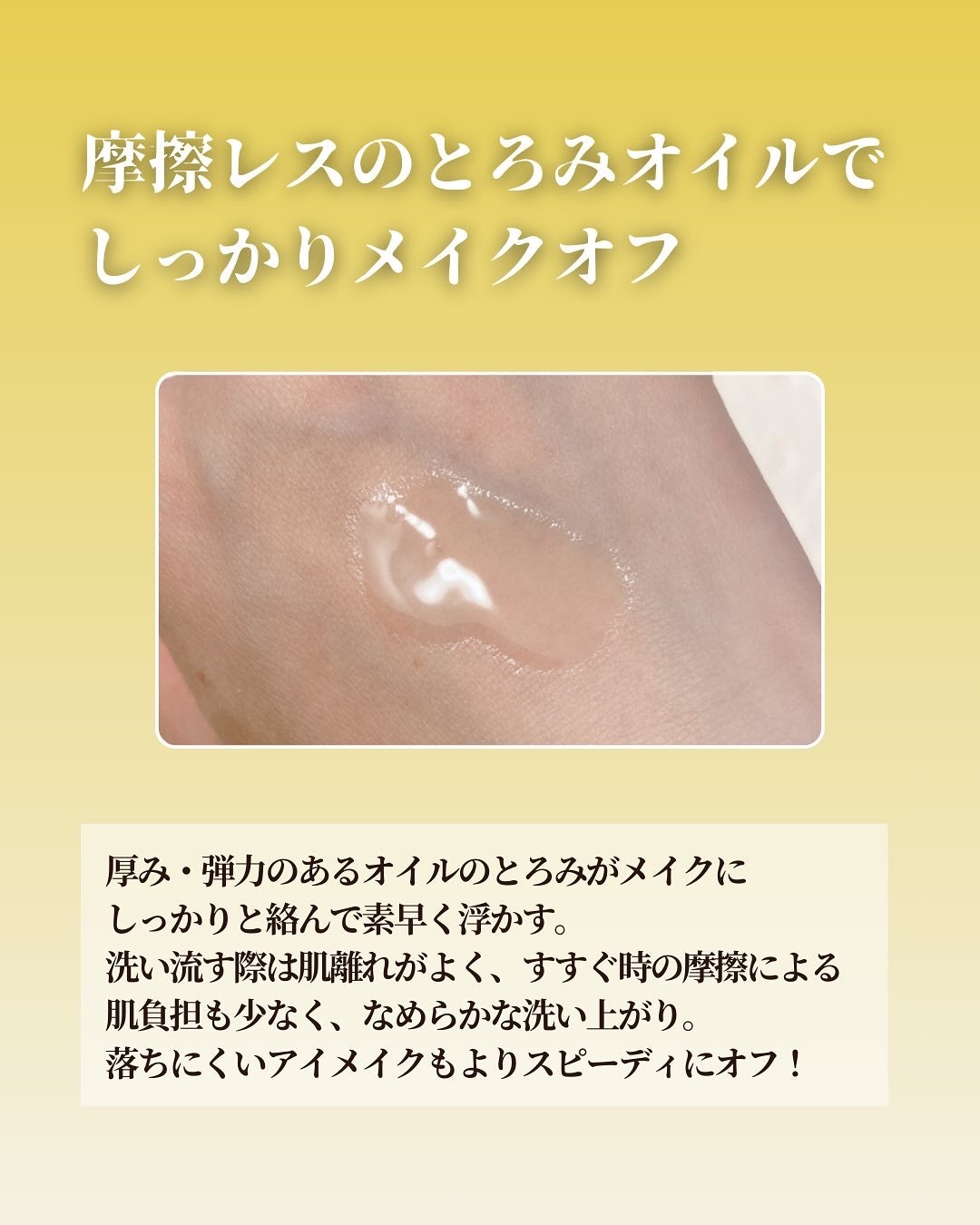 スキンクリア クレンズ オイル <アロマタイプ>/アテニア/オイルクレンジングを使ったクチコミ(4枚目)